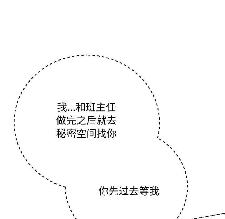 《最後的沖刺》漫画 第43話