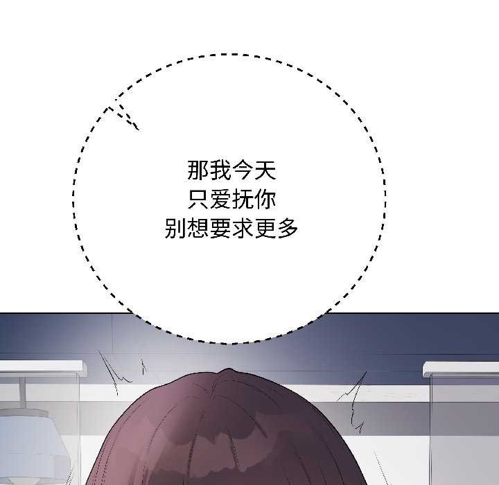 《最後的沖刺》漫画 第43話