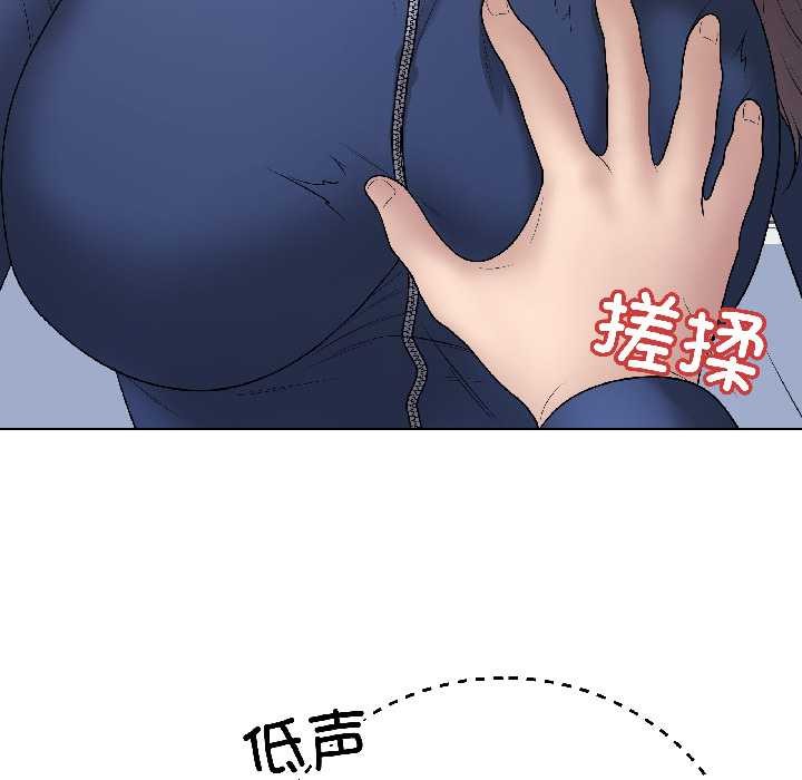 《最後的沖刺》漫画 第43話