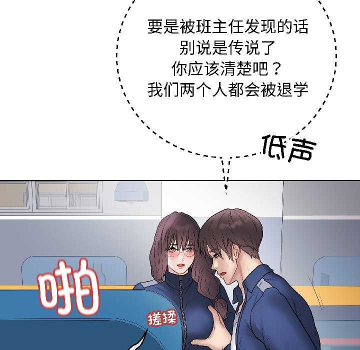 《最後的沖刺》漫画 第43話