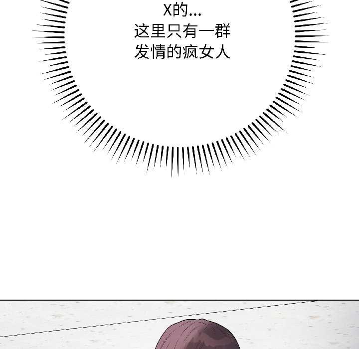 《最後的沖刺》漫画 第43話