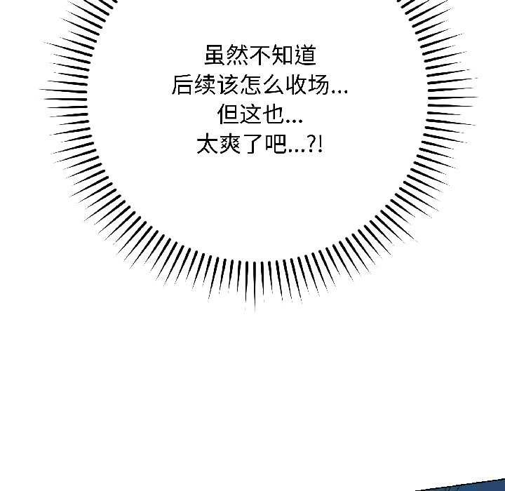 《最後的沖刺》漫画 第43話