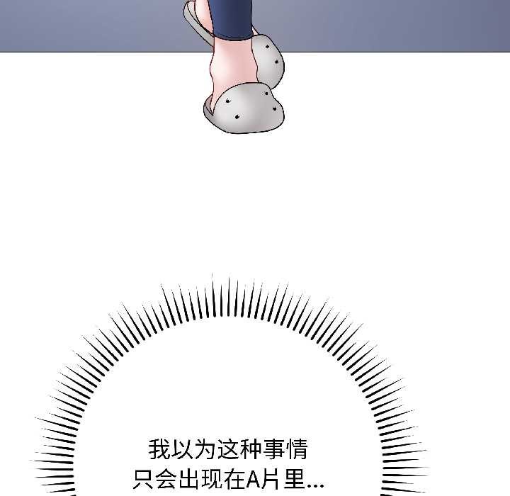 《最後的沖刺》漫画 第43話