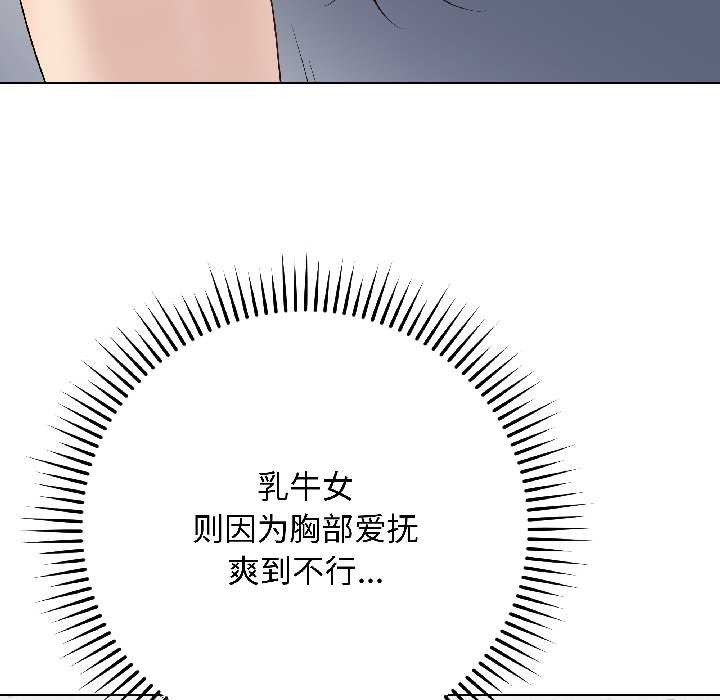《最後的沖刺》漫画 第43話