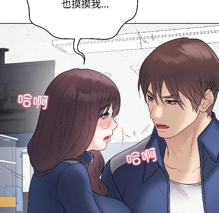 《最後的沖刺》漫画 第43話