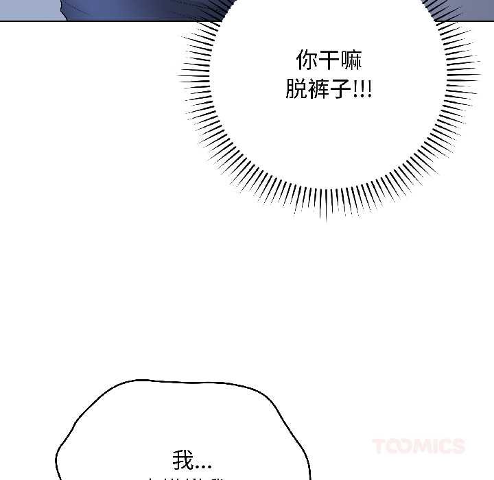 《最後的沖刺》漫画 第43話