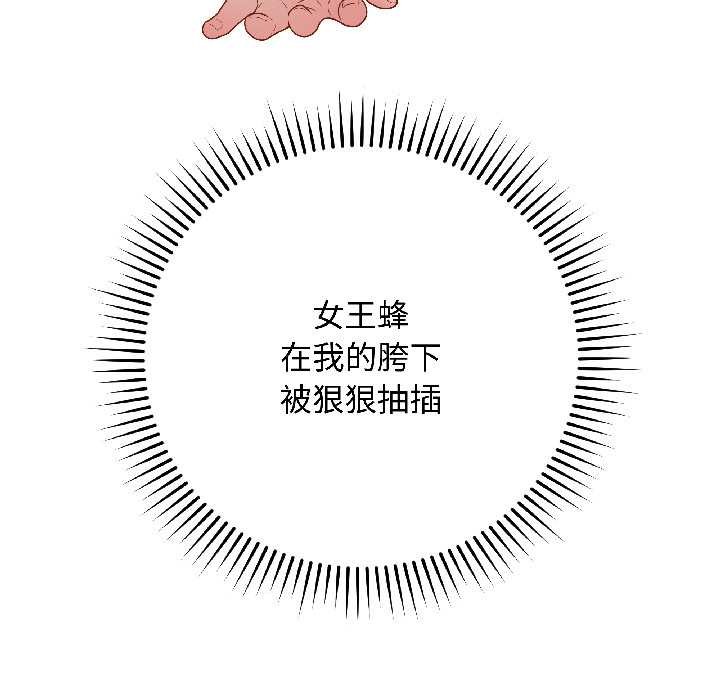 《最後的沖刺》漫画 第43話