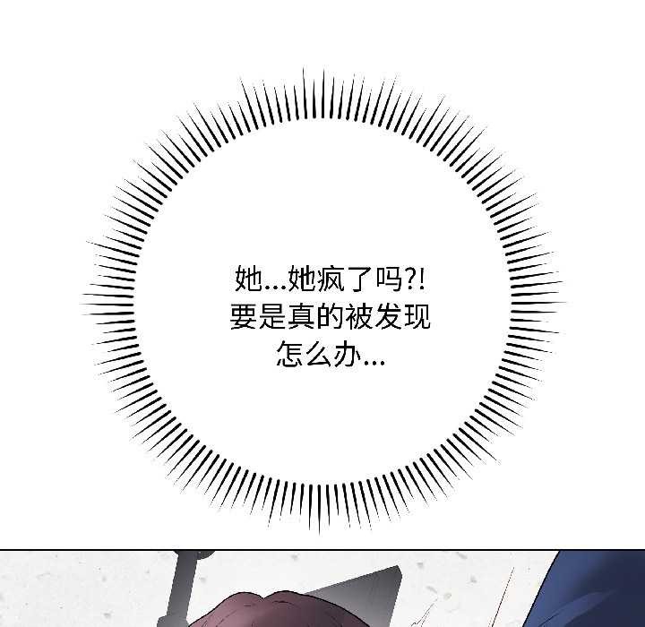 《最後的沖刺》漫画 第43話