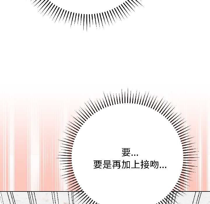 《最後的沖刺》漫画 第43話