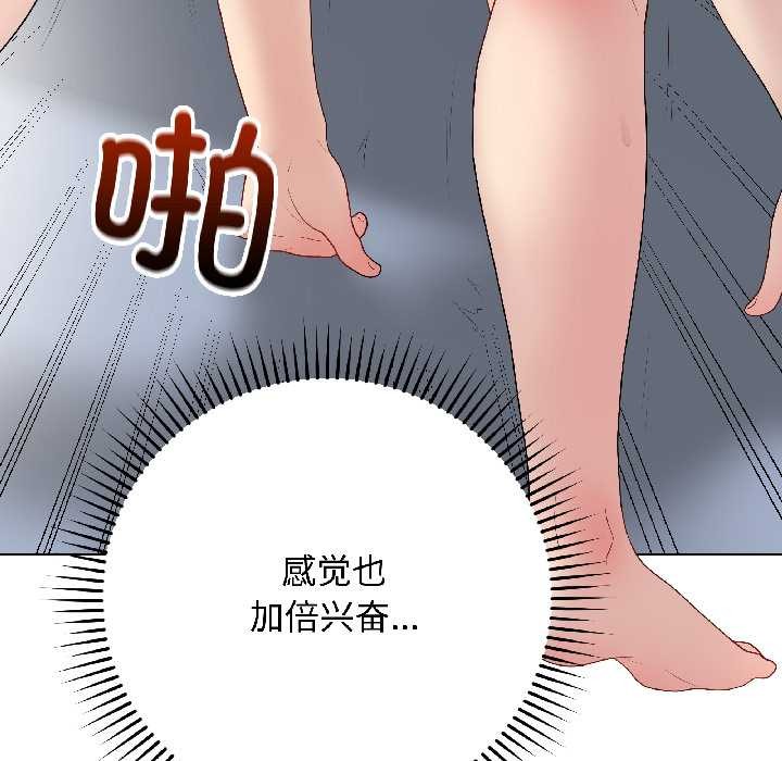 《最後的沖刺》漫画 第43話