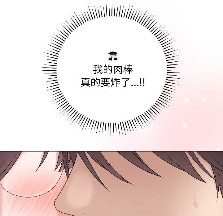 《最後的沖刺》漫画 第43話