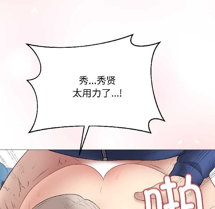 《最後的沖刺》漫画 第43話