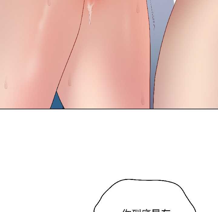 《最後的沖刺》漫画 第43話