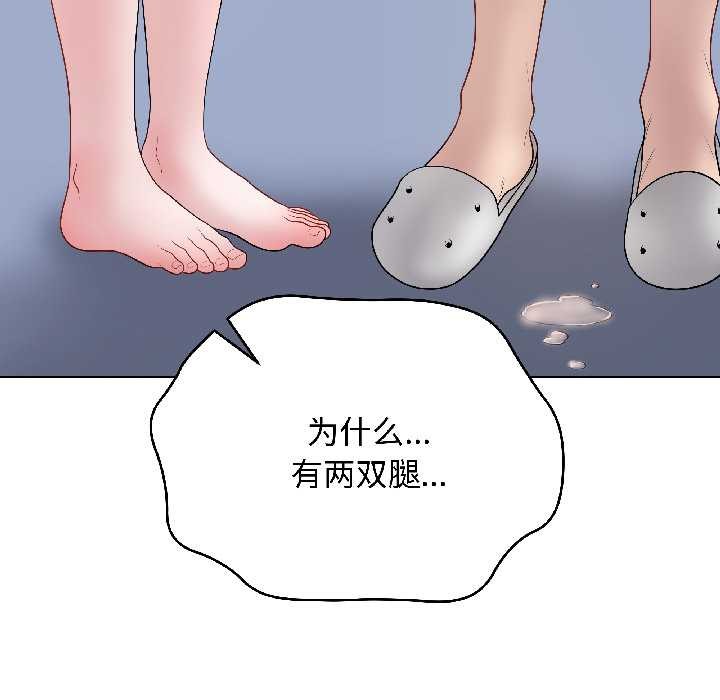 《最後的沖刺》漫画 第43話