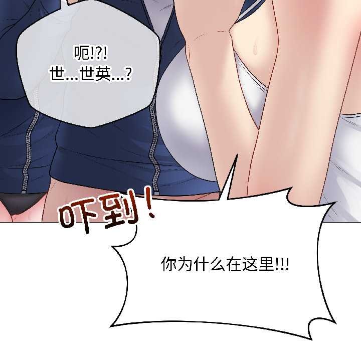 《最後的沖刺》漫画 第43話