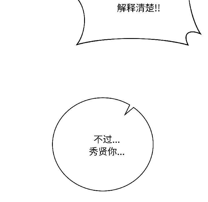 《最後的沖刺》漫画 第43話