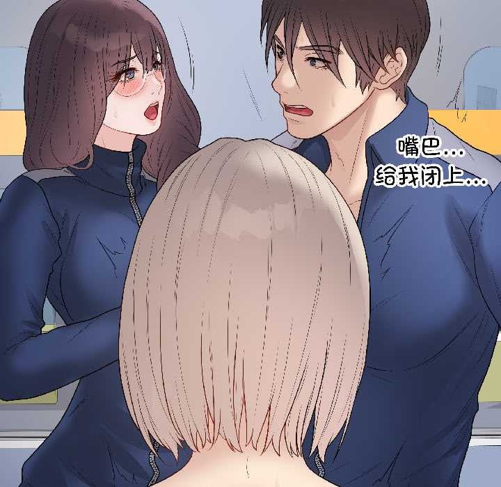 《最後的沖刺》漫画 第43話