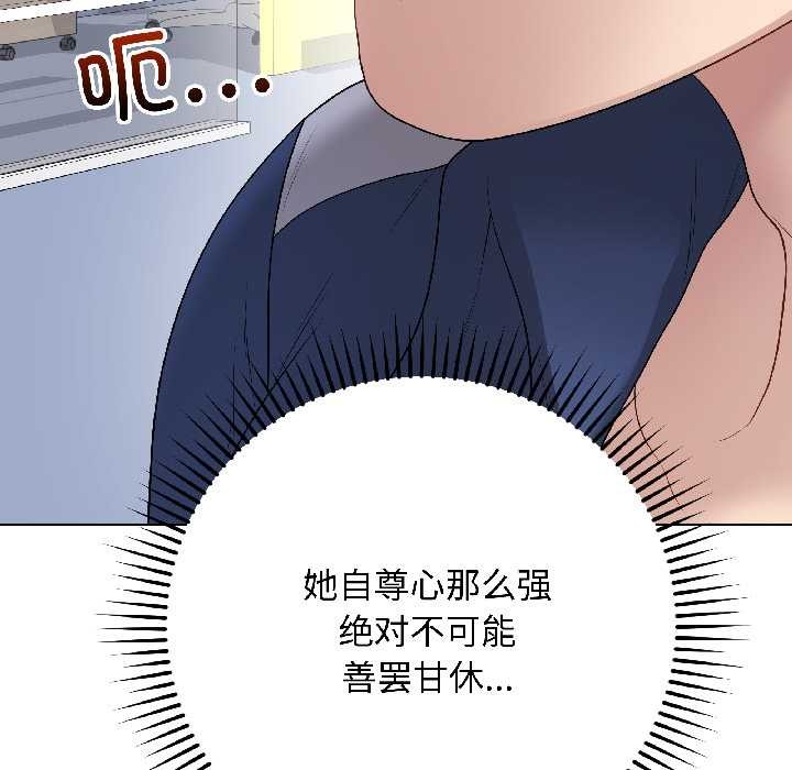 《最後的沖刺》漫画 第43話