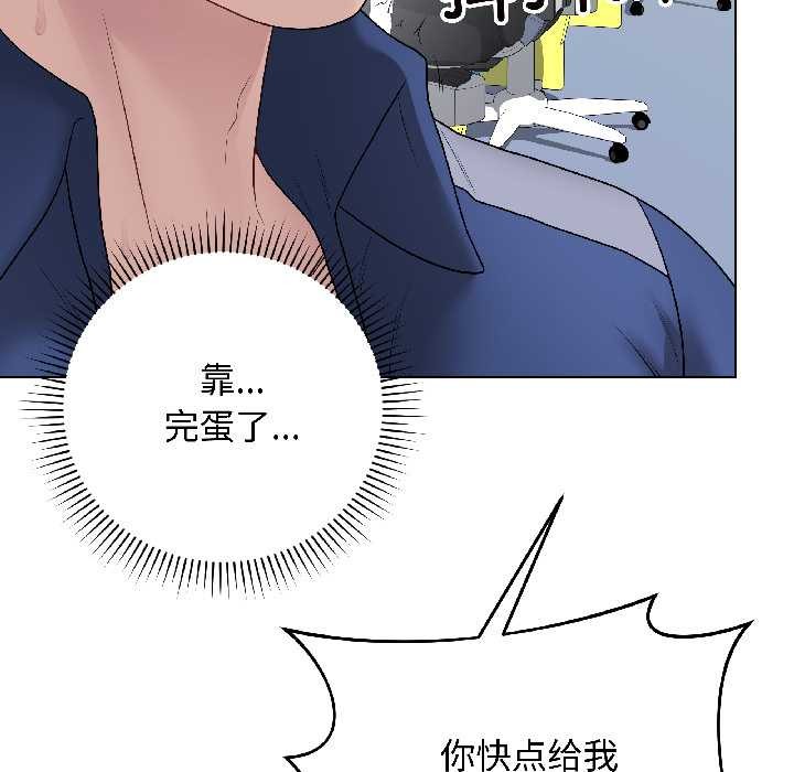 《最後的沖刺》漫画 第43話