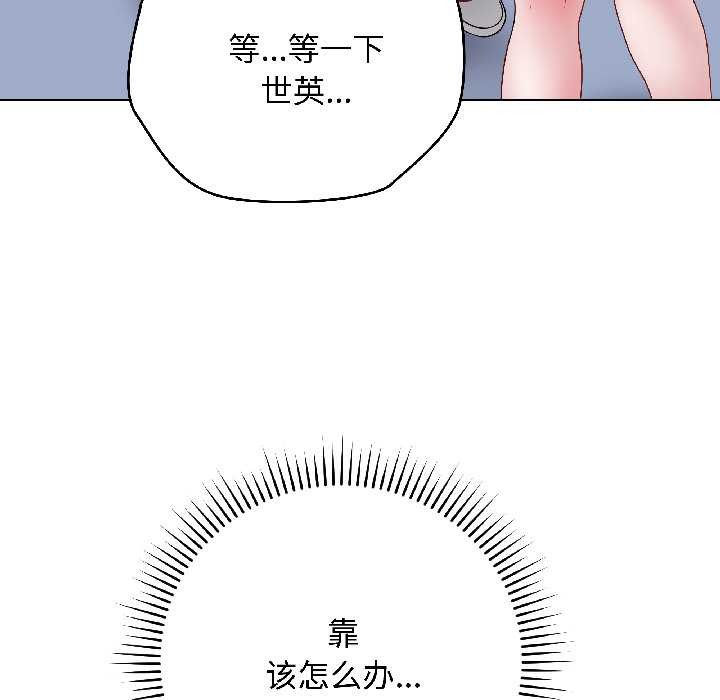 《最後的沖刺》漫画 第43話