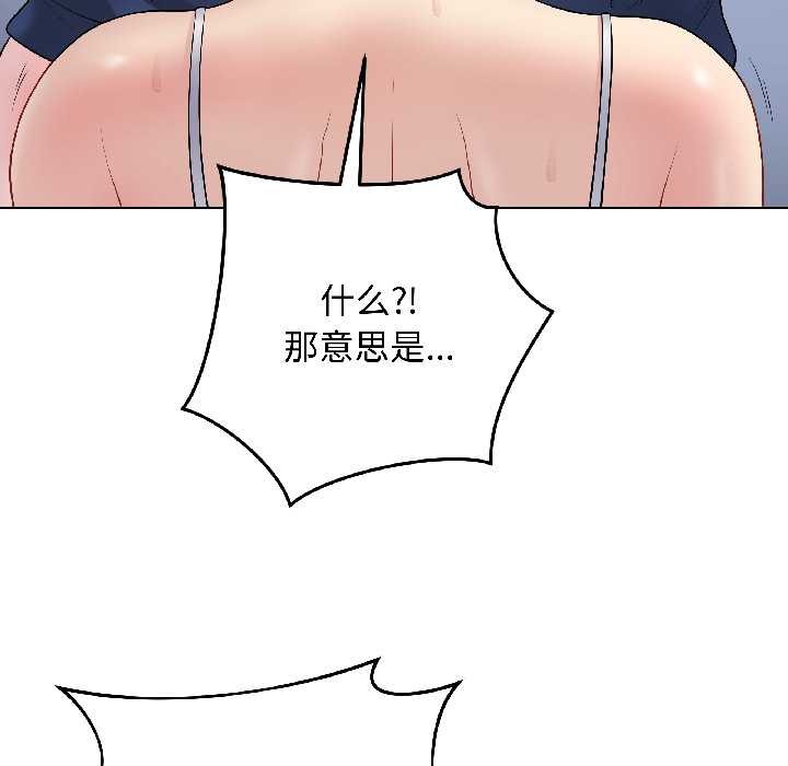 《最後的沖刺》漫画 第43話