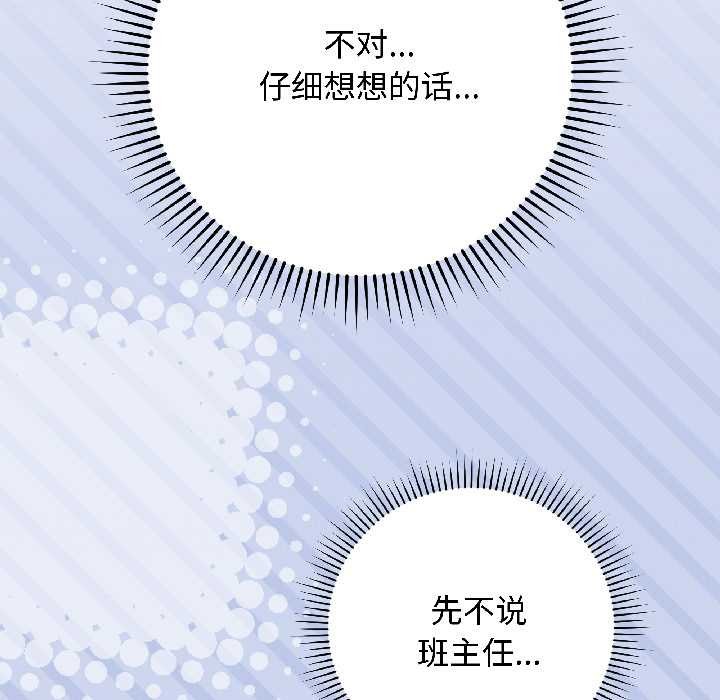 《最後的沖刺》漫画 第43話