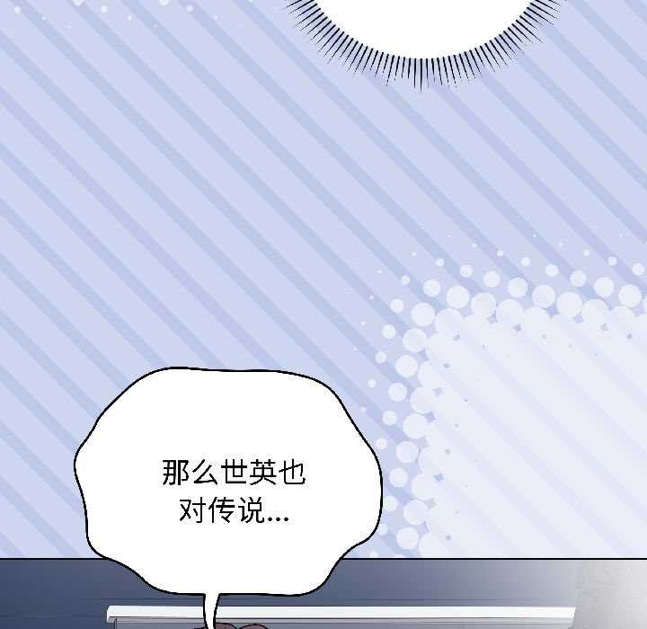 《最後的沖刺》漫画 第43話