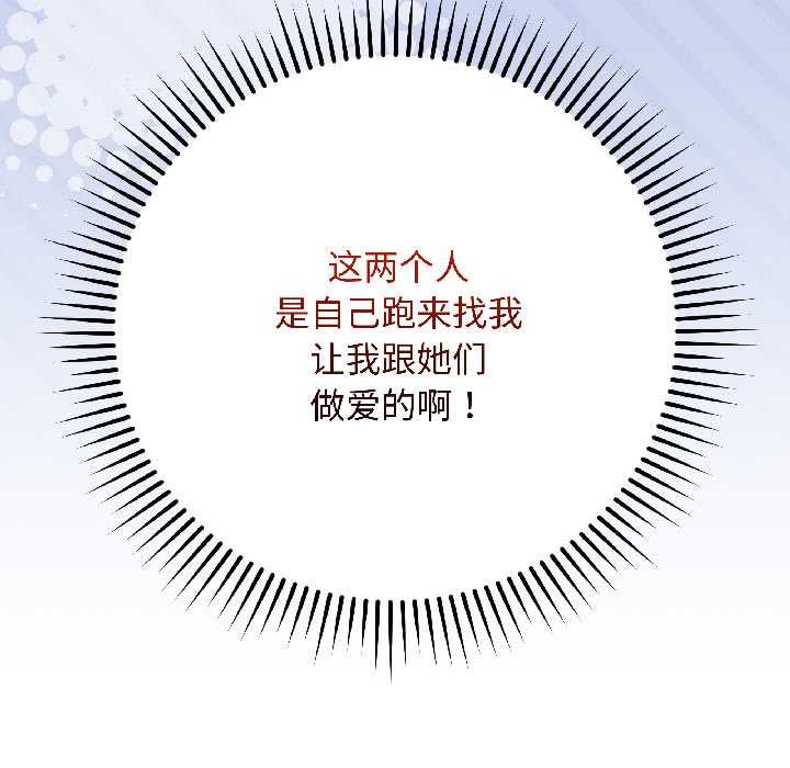 《最後的沖刺》漫画 第43話