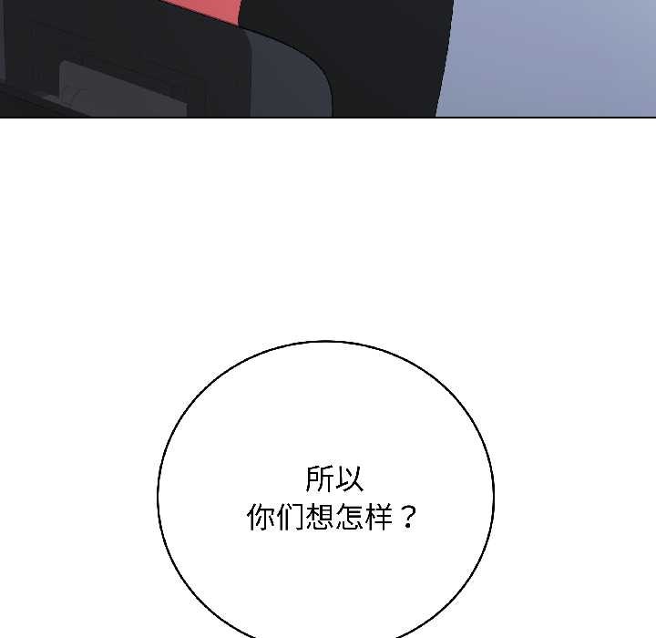 《最後的沖刺》漫画 第43話