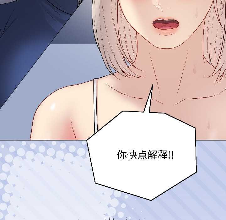 《最後的沖刺》漫画 第43話