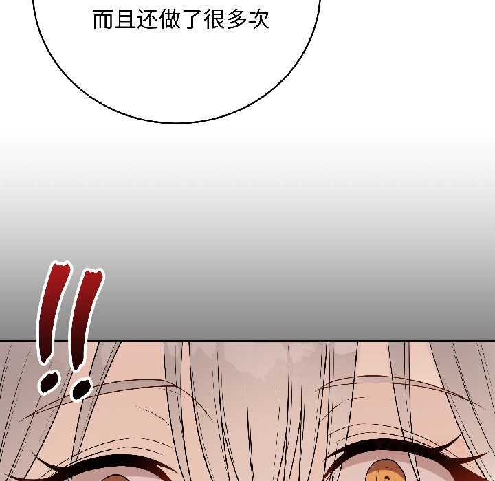 《最後的沖刺》漫画 第43話