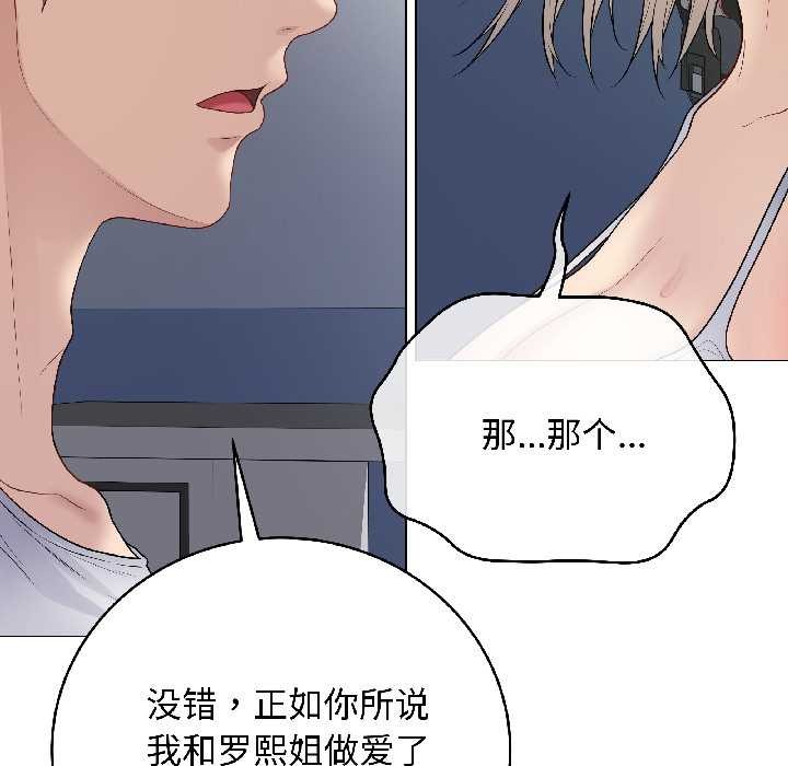 《最後的沖刺》漫画 第43話