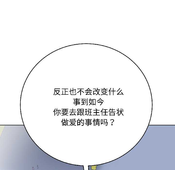 《最後的沖刺》漫画 第43話