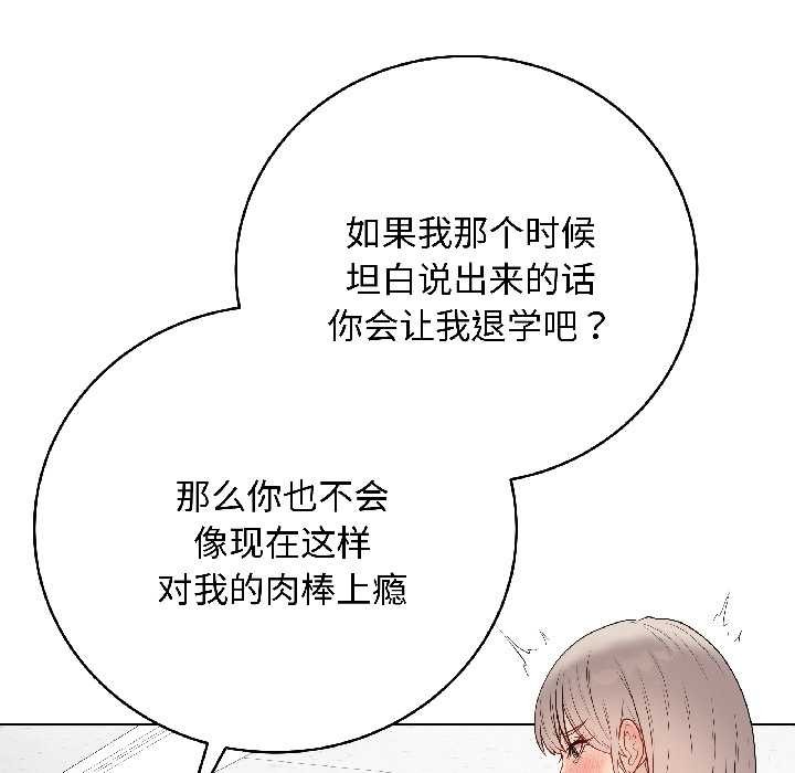 《最後的沖刺》漫画 第43話