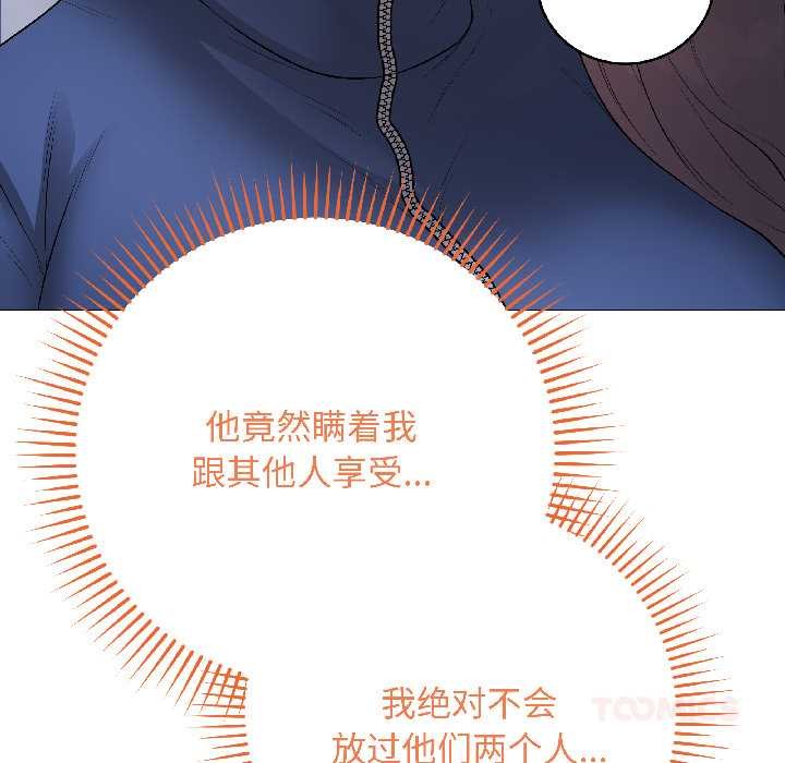 《最後的沖刺》漫画 第43話