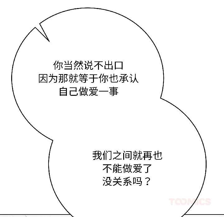 《最後的沖刺》漫画 第43話