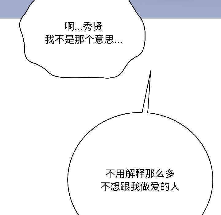 《最後的沖刺》漫画 第43話