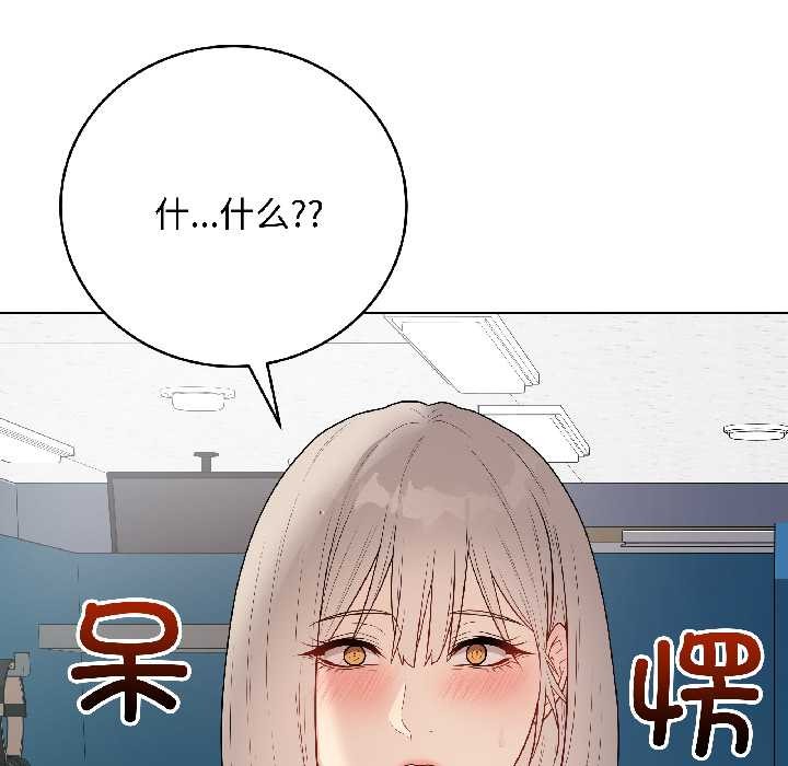 《最後的沖刺》漫画 第43話