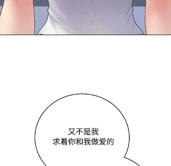 《最後的沖刺》漫画 第43話