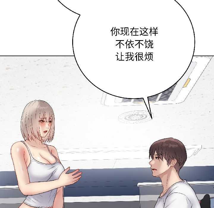 《最後的沖刺》漫画 第43話