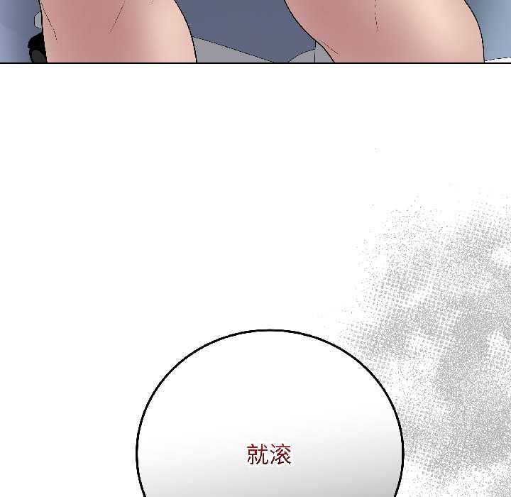 《最後的沖刺》漫画 第43話