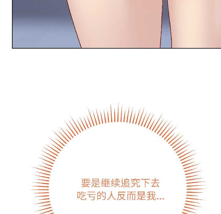 《最後的沖刺》漫画 第43話