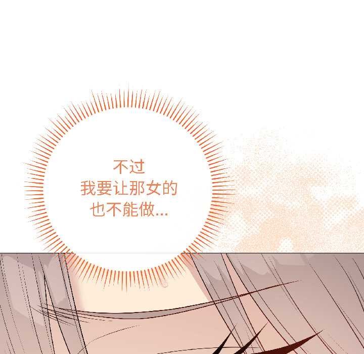 《最後的沖刺》漫画 第43話