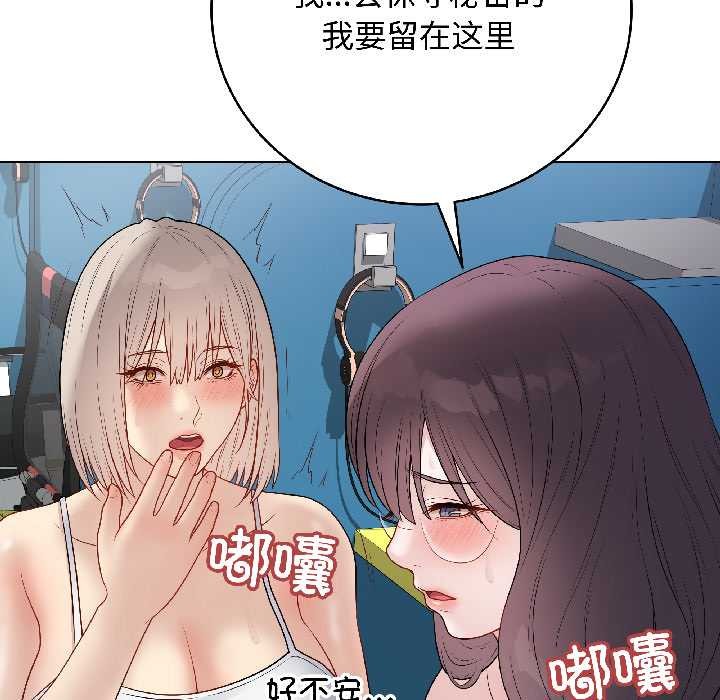 《最後的沖刺》漫画 第43話