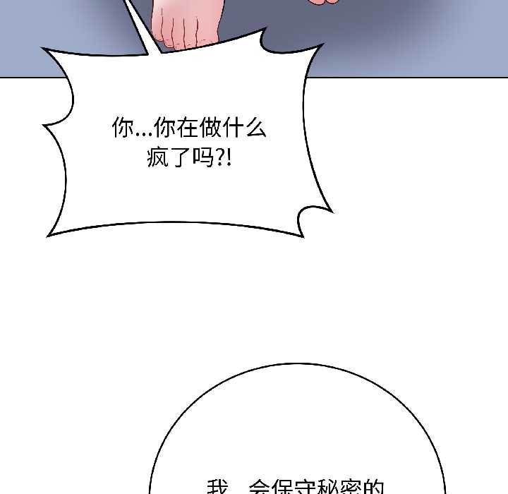 《最後的沖刺》漫画 第43話