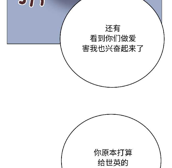 《最後的沖刺》漫画 第43話