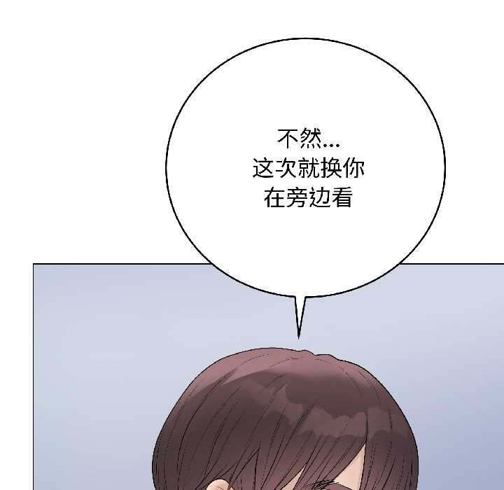 《最後的沖刺》漫画 第43話