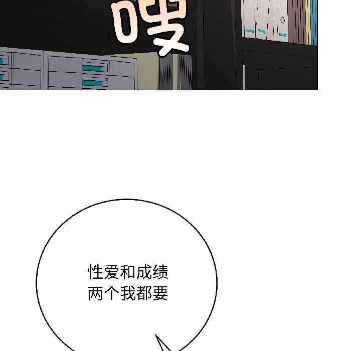 《最後的沖刺》漫画 第43話