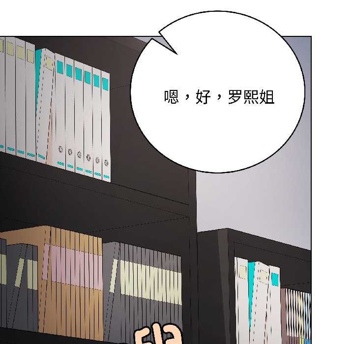 《最後的沖刺》漫画 第43話