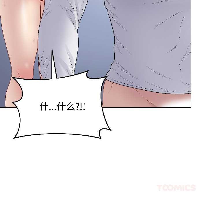 《最後的沖刺》漫画 第43話